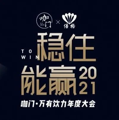 +主流品牌齊聚，星巴克、小罐茶、喜茶、奈雪都在參加這場飲品盛會