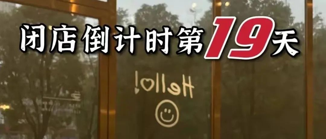 歲負債 萬 他的咖啡館開始閉店倒計時