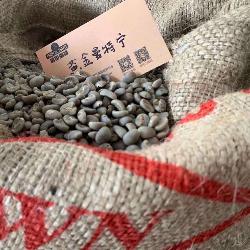 咖啡知識(shí) | 曼特寧與黃金曼特寧咖啡口感有何區(qū)別？