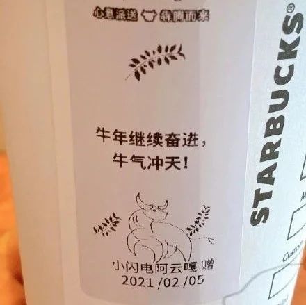 會玩！星巴克的咖啡杯可以寫字了