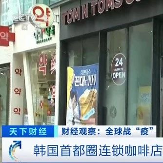 韓國咖啡廳全面暫停堂食服務