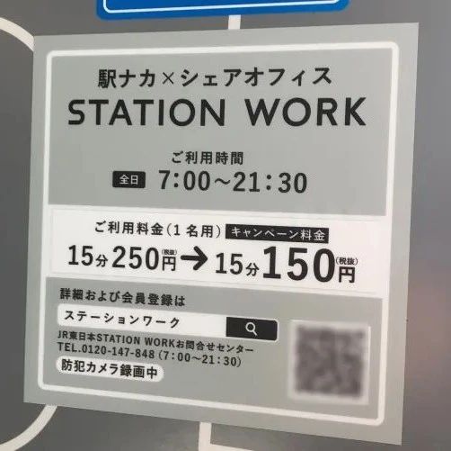 星巴克辦公咖啡廳分鐘收費(fèi)塊？！！