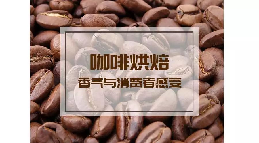 為什么淺烘的豆子喝起來(lái)更甜？