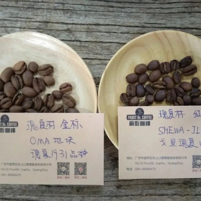 咖啡沖煮實驗室 | 瑰夏村莊園金標(biāo)和紅標(biāo)有什么不一樣？