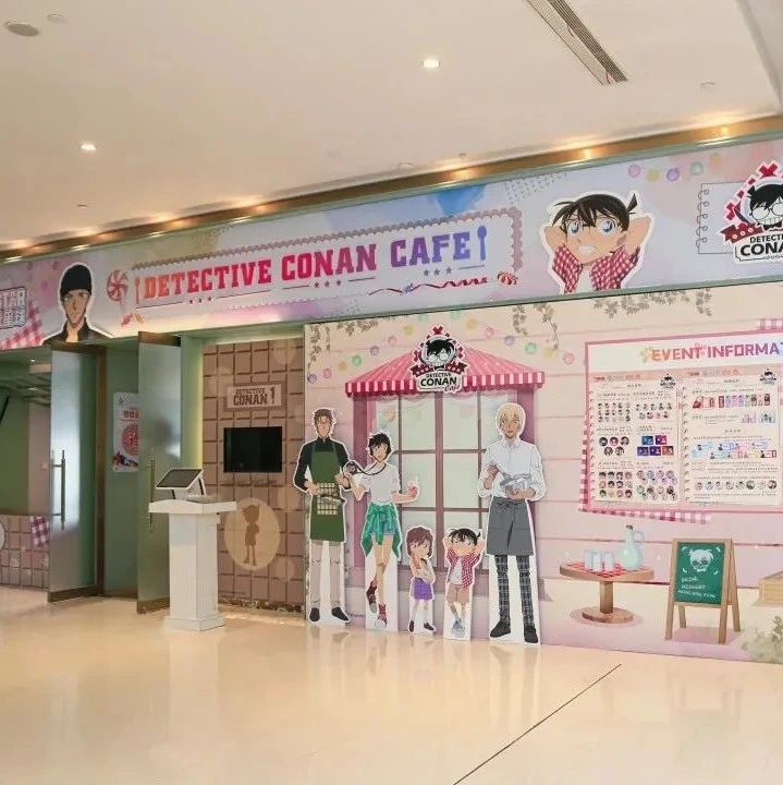 名偵探柯南主題咖啡店又來了
