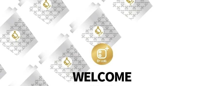 試營(yíng)業(yè) | B+咖啡福利放送，在這個(gè)地方的朋友不要錯(cuò)過