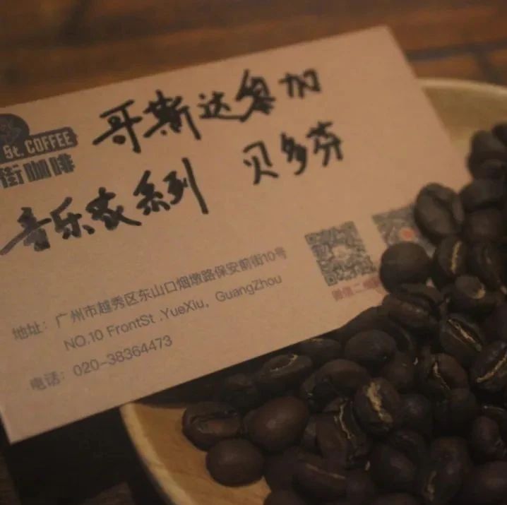 咖啡師養(yǎng)成記 | 如何手沖哥斯達(dá)黎加貝多芬咖啡豆？