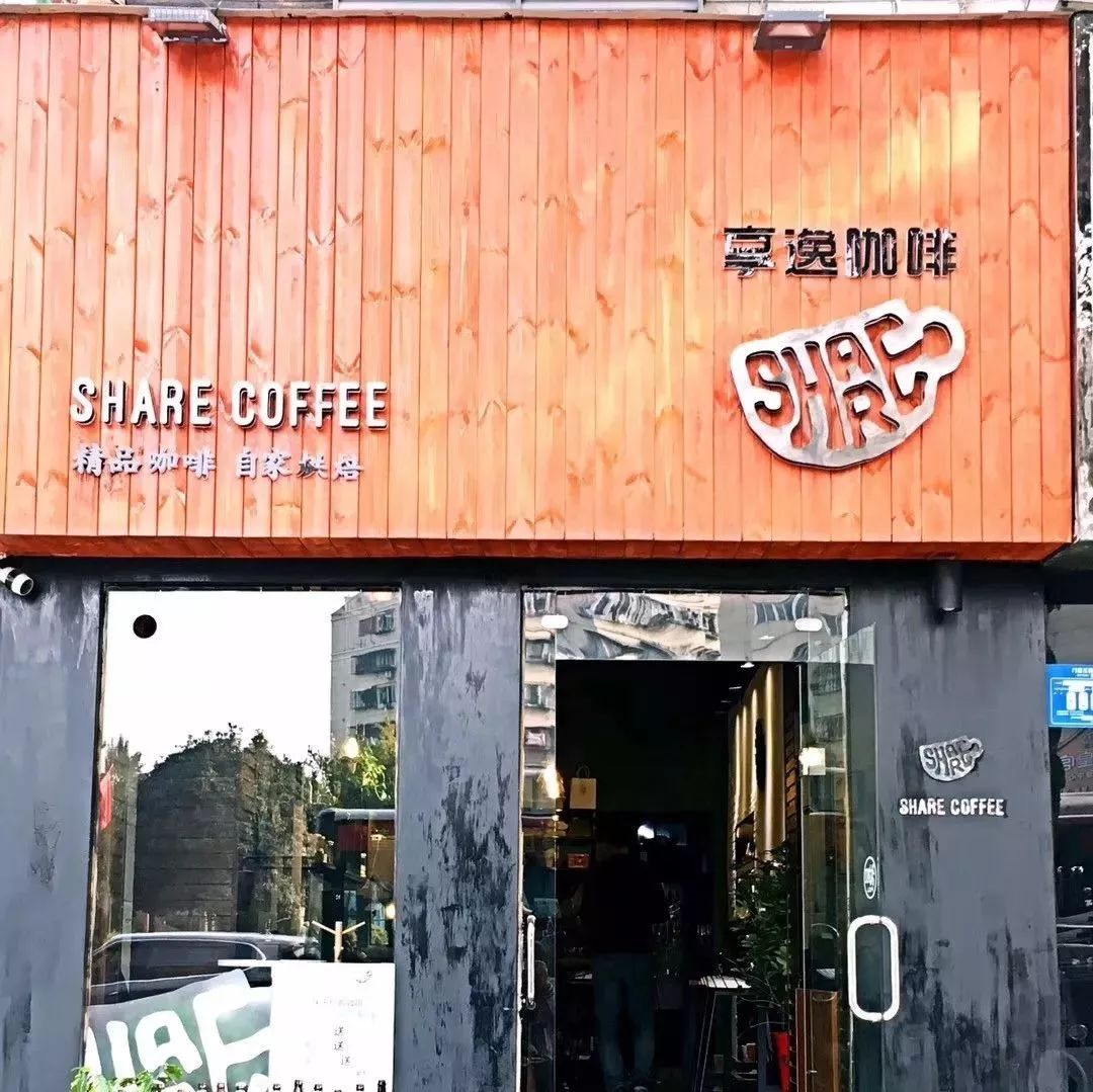 安逸的享受一杯咖啡時(shí)間 |襄陽·粉絲基地NO. -享逸咖啡