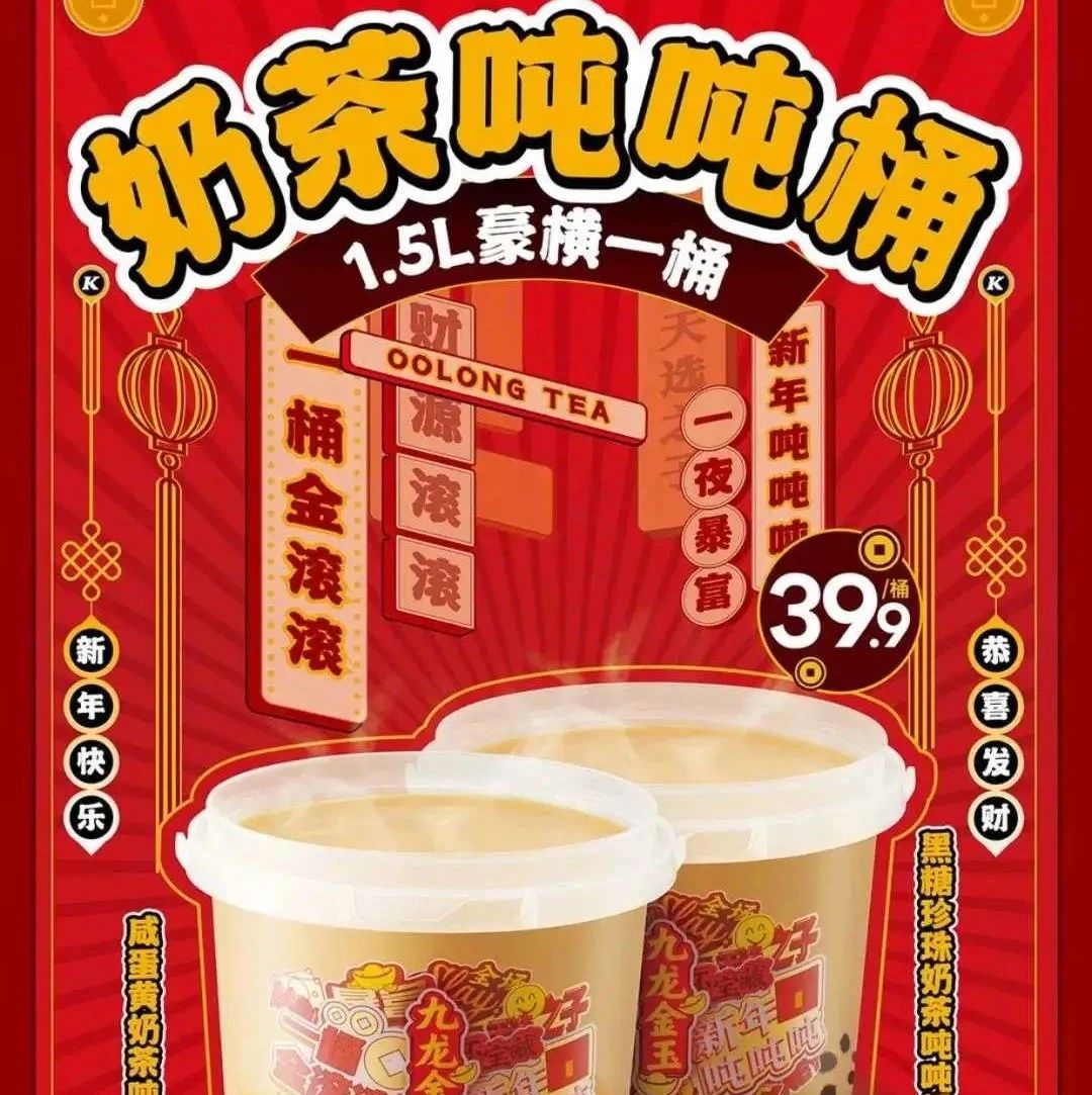 KFC開賣.L奶茶全家桶了!