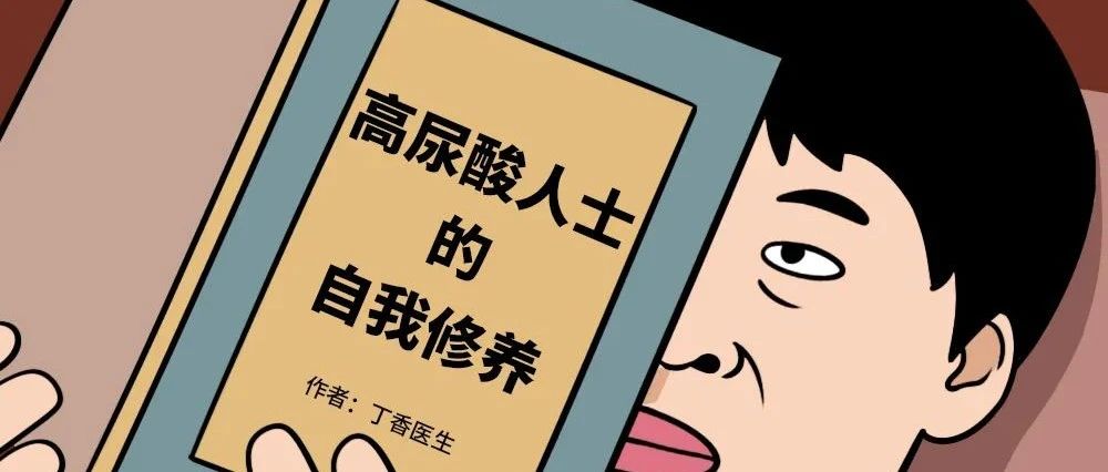 升高你尿酸的幫兇，就藏在你平時(shí)喝的飲料里