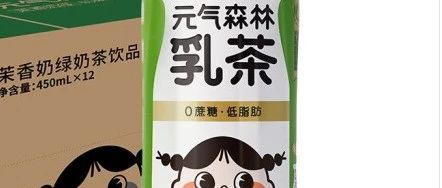 元氣森林道歉登上熱搜榜單！