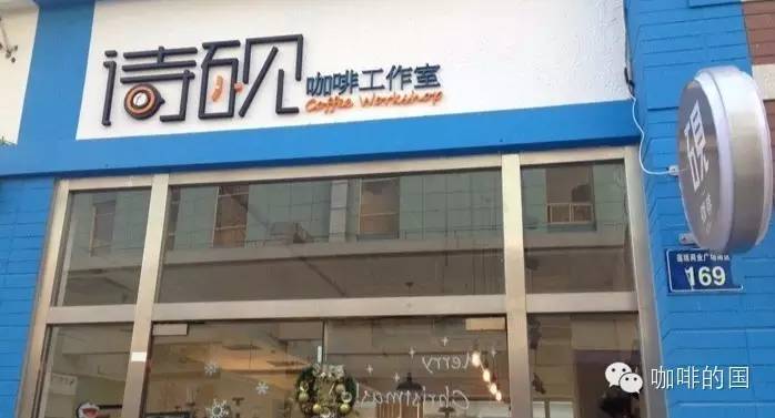 【廈門(mén)咖啡館推薦】詩(shī)硯咖啡工作室