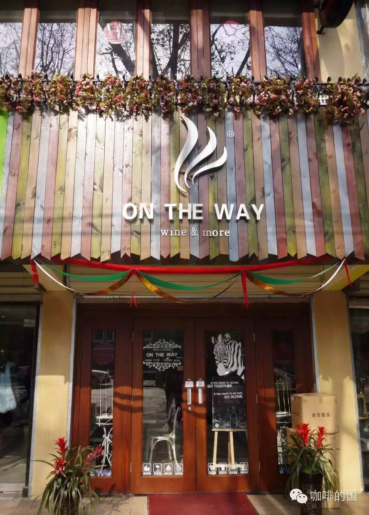 【江蘇咖啡館推薦】ON THE WAY 咖啡館
