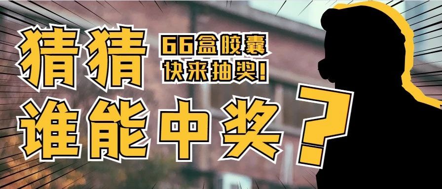新年福利 | 瘋了瘋了，精品咖啡膠囊，免費(fèi)送！