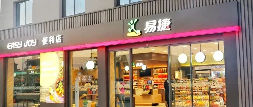 重磅！跨界狂魔中石化易捷招賢納士準(zhǔn)備“賣菜賣咖啡”了