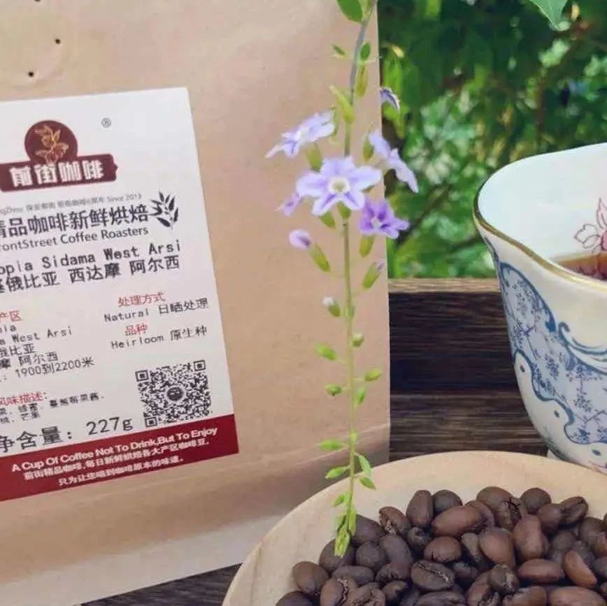 埃塞上新&瑰夏專場 | 活動！！