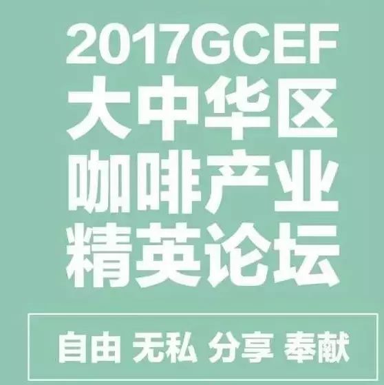 GCEF第二場(chǎng)青島站——完美收官