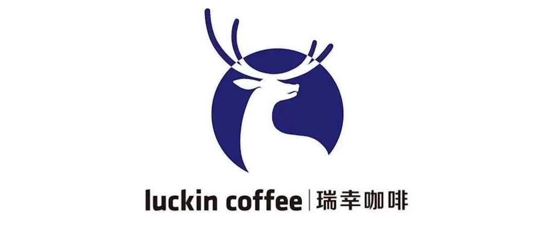 怎樣解讀瑞幸咖啡三季報凈收入及近日股價暴漲？