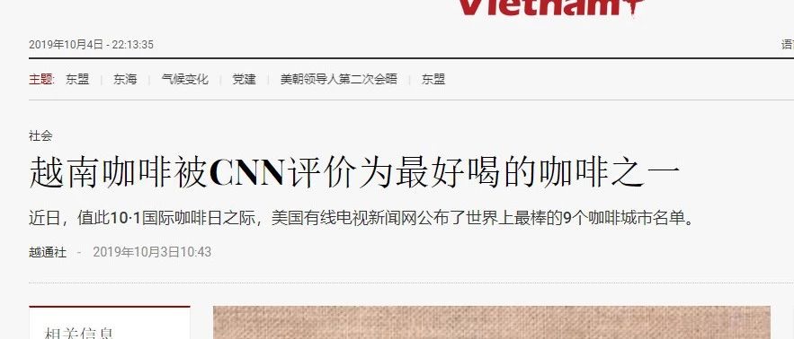外媒果然是靠不住的，在咖啡這種事情上也是一樣