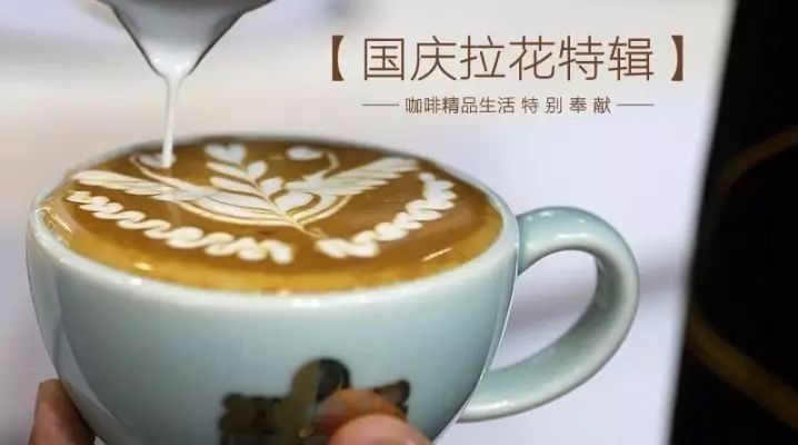 咖啡拉花姿勢大全 | 國慶特輯