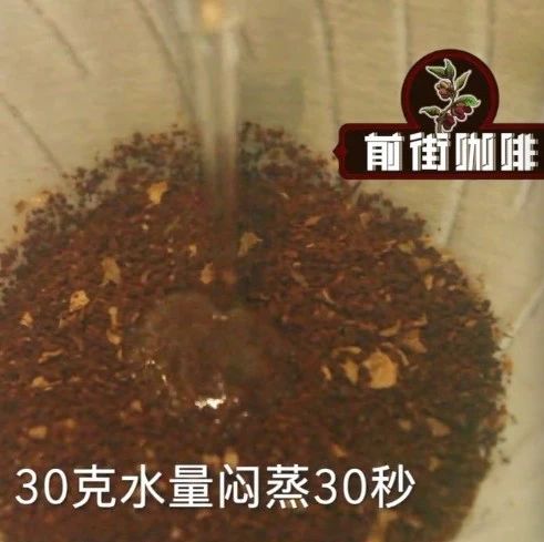 手沖視頻 | 哥倫比亞天堂莊園櫻花三段式?jīng)_煮方案