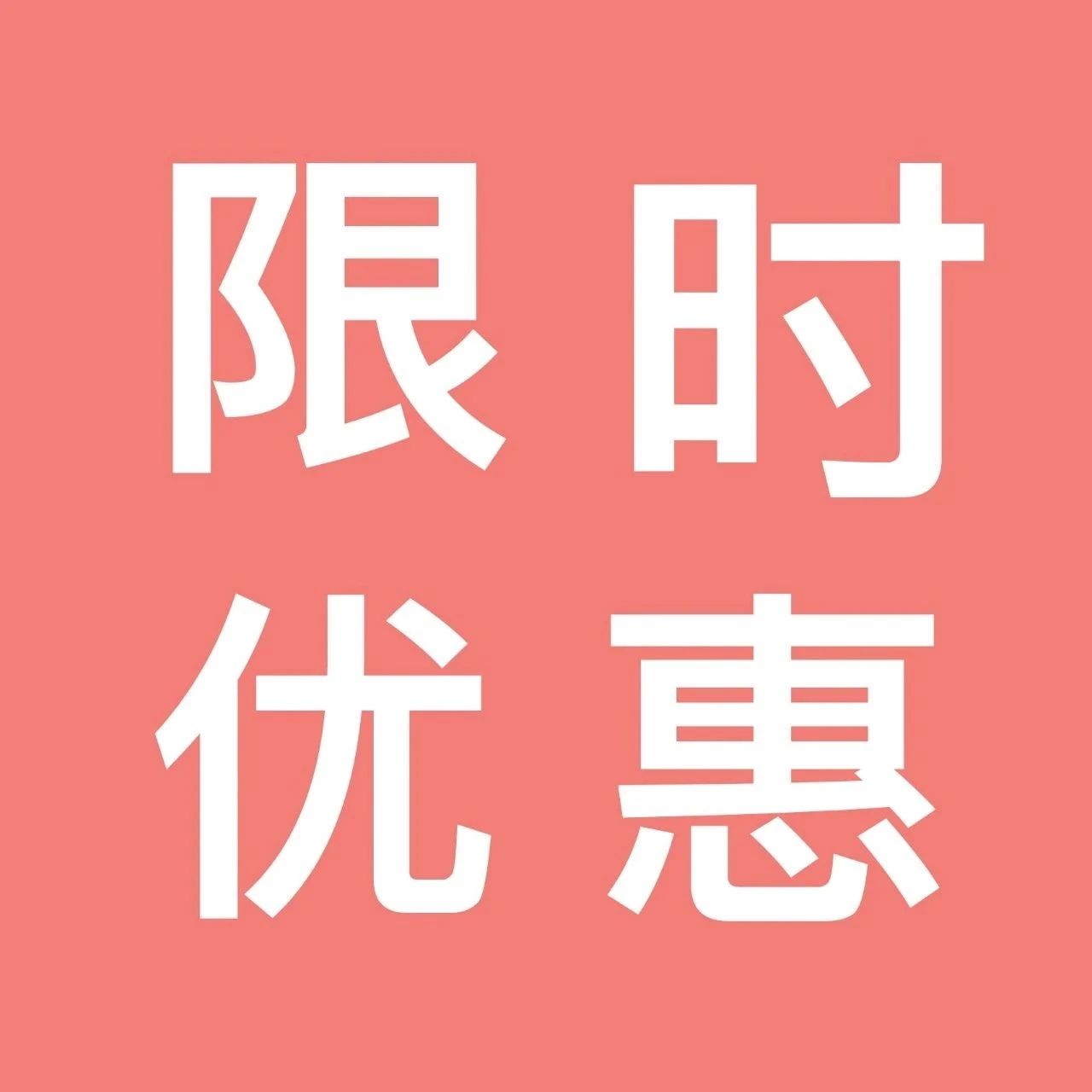 雙活動預告 | 口糧豆 . ！