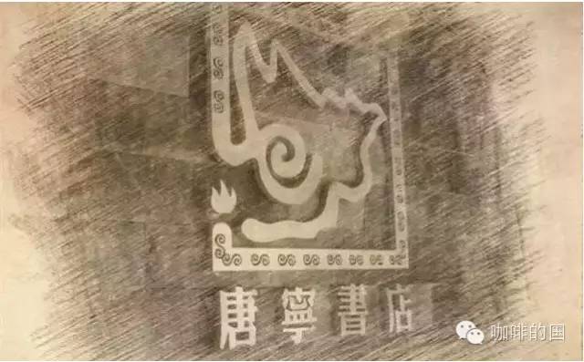 一杯咖啡一本書丨唐寧書店年，全城尋找位老朋友