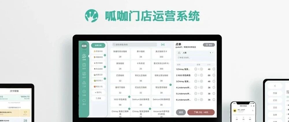 呱咖：專為小店設(shè)計的點單收銀會員營銷系統(tǒng)，玩轉(zhuǎn)會員儲值、積分、次卡、月卡、集卡營銷