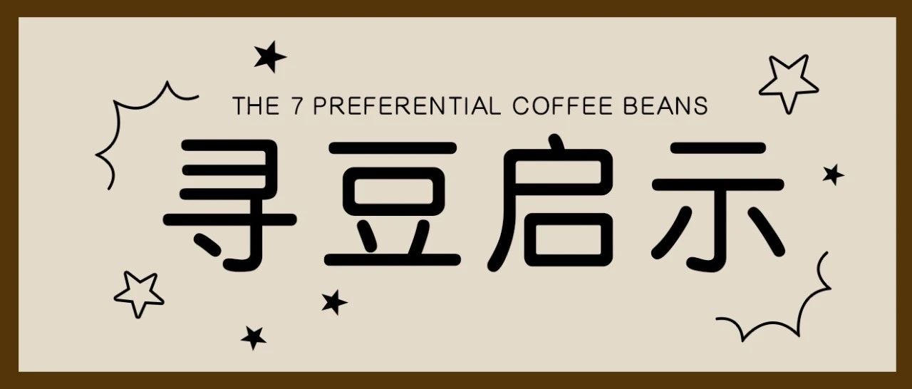 “誒 這顆豆我們有”
