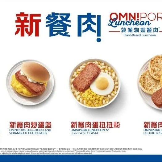 麥當勞在港 家門店推出mm“厚切”新品，顧客：沒有mm??！