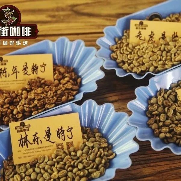 咖啡師養(yǎng)成記 | 曼特寧咖啡都有這么多種選擇？