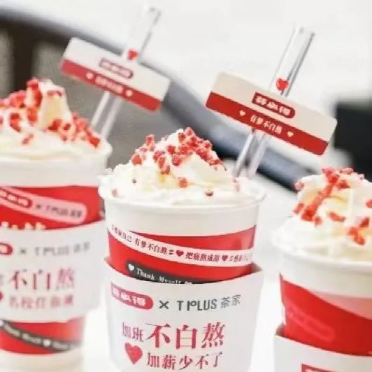 什么？！奶茶里放止疼藥？？