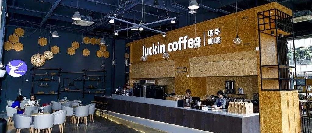 年僅剩 天了，瑞幸咖啡愿望終于成真了?。? title=