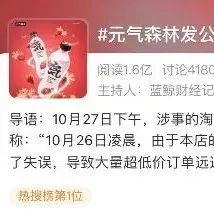 運(yùn)營(yíng)失誤致?lián)p失百萬(wàn)，某品牌緊急發(fā)出退款請(qǐng)求！