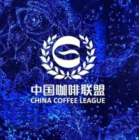 中國咖啡沖煮大賽西部決賽 | 成都 | 賽事指南