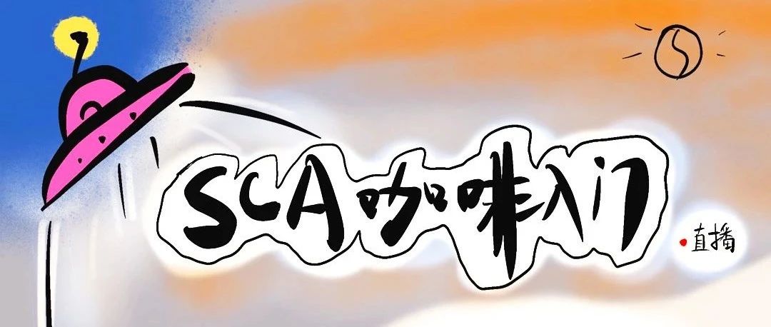 SCAxRCI 咖啡入門雙證直播課:  月期