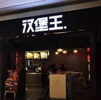 漢堡王發(fā)文讓消費(fèi)者去麥當(dāng)勞點(diǎn)餐？！