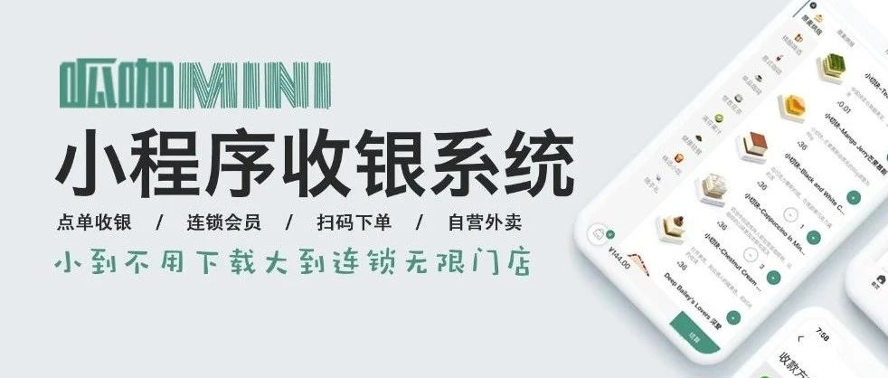 呱咖：不僅僅是點餐收銀系統(tǒng)，更是小店經(jīng)營管理好幫手