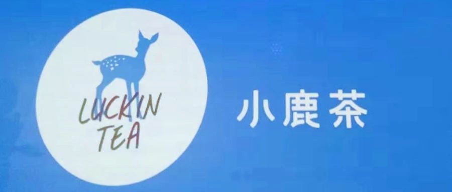 瑞幸咖啡申請注冊新商標(biāo)！