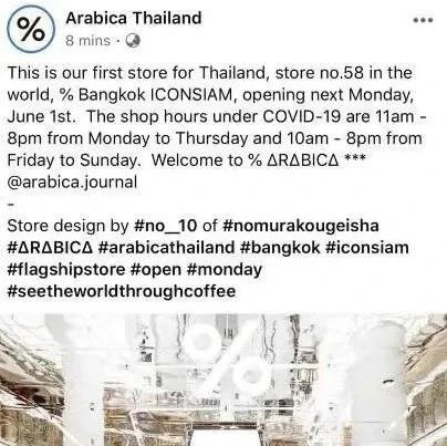 泰國也有 % Arabica 咖啡店了??！
