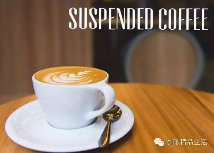 "待用咖啡"在中國遭遇挑戰(zhàn)，網(wǎng)友神回復亮了！