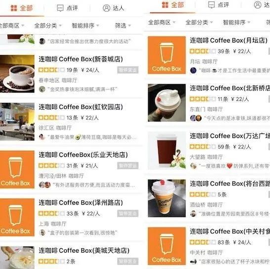 連咖啡被曝大部分門(mén)店停止運(yùn)營(yíng)？！