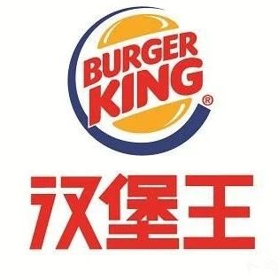漢堡王被法院列為被執(zhí)行人，漢堡王中國回應(yīng)！