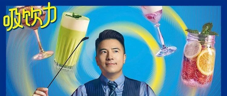 用《吸飲力》冰爽一夏