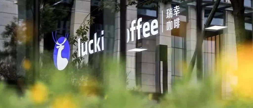 瑞幸人員流失嚴重？陸正耀挖人了？
