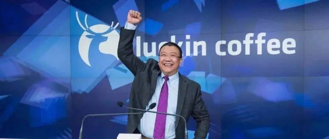 瑞幸咖啡造假億指揮者是瑞幸董事長(zhǎng)陸正耀！