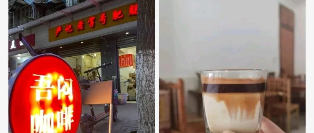 成都一老字號肥腸粉店賣咖啡?。? title=