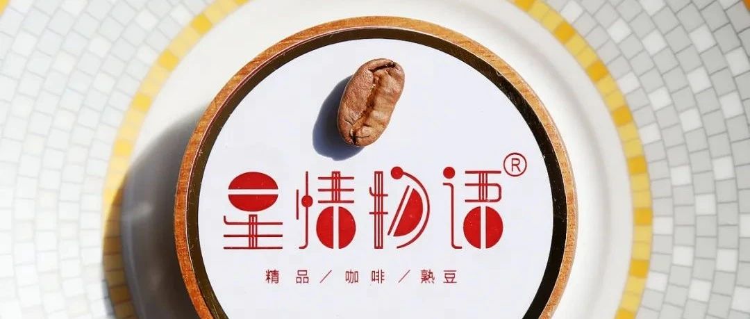 喜歡手沖咖啡的你，實現(xiàn)"瑰夏自由"了嗎？