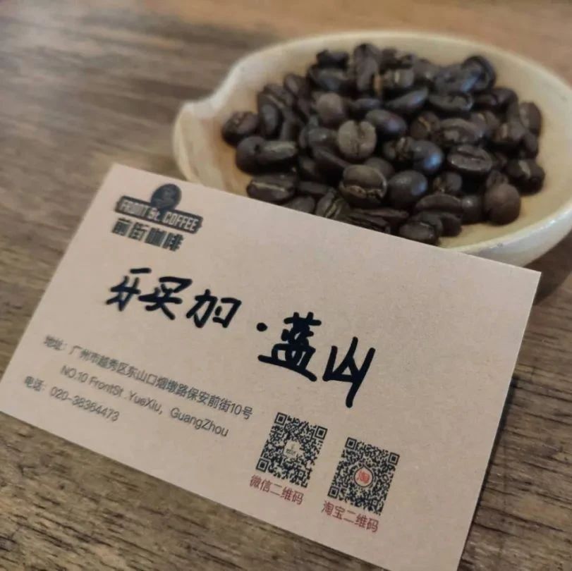 咖啡師養(yǎng)成記 | 牙買加藍山咖啡的沖煮方法分享