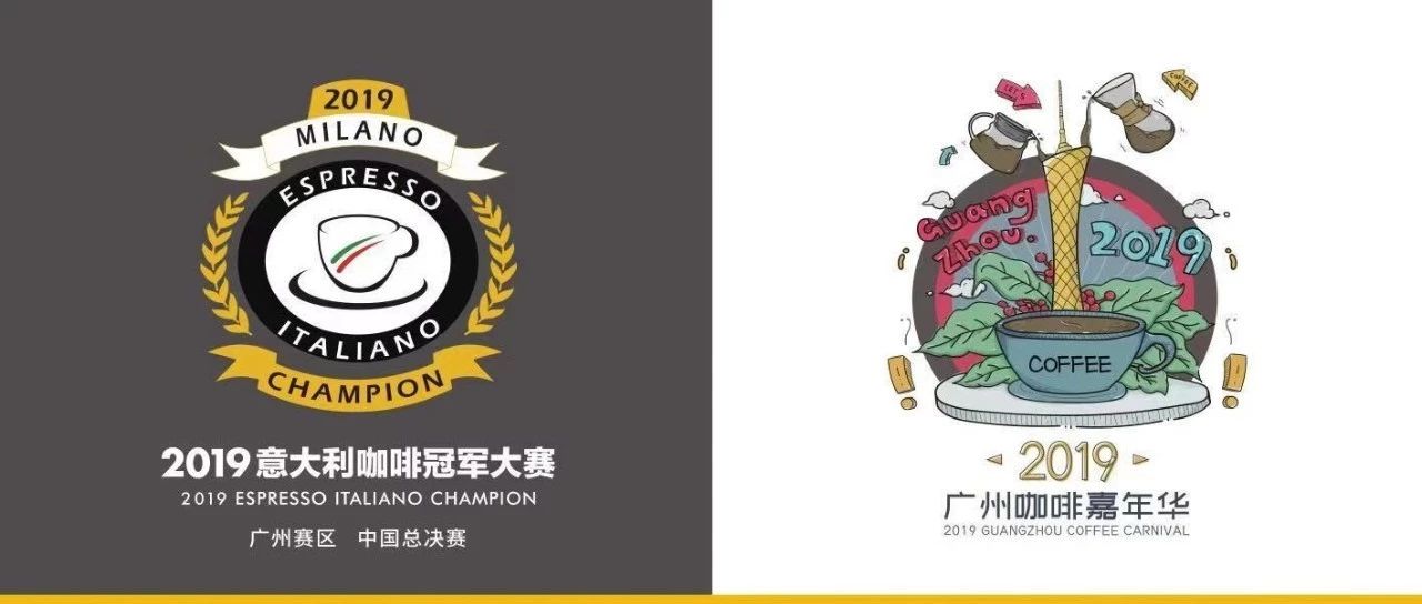 意大利咖啡冠軍大賽&廣州咖啡嘉年華完滿結(jié)束！